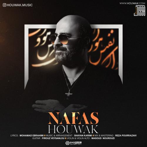 دانلود آهنگ نفس